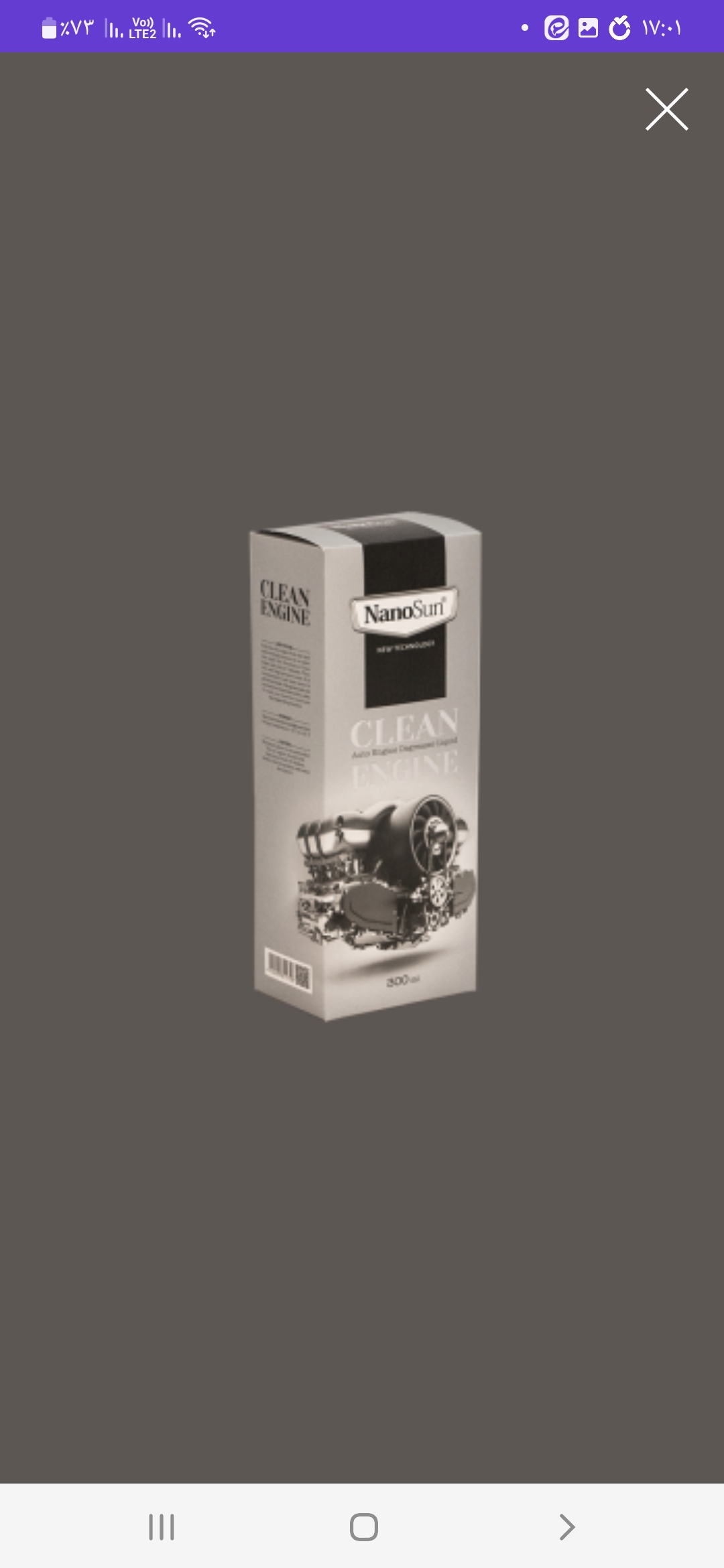 چربیزدای نانو سان