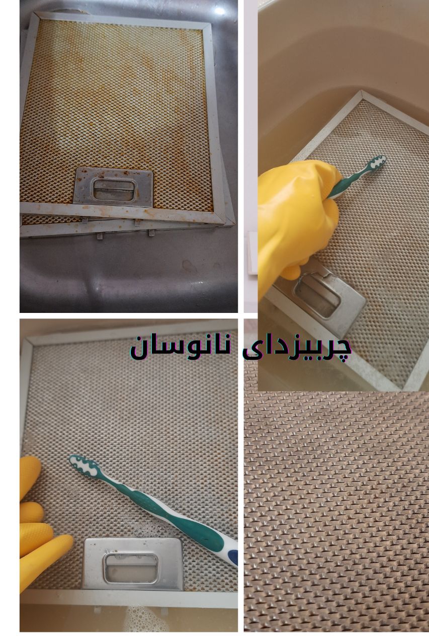 ✅با چربی زدای خفن نانو فیلترای هودتون را مثل روز اولش نو کنید😍  ✅چربی های داخل فر وبرات سه سوت ازبین میبره😊   ✅چربی چدن گازت  ، خود صفحه ی گاز 👌  ✅چربی های پشت قابله ها😳   ♨️وتمام سطوحی  که چربی گرفته  همه رو برات فورا می بره